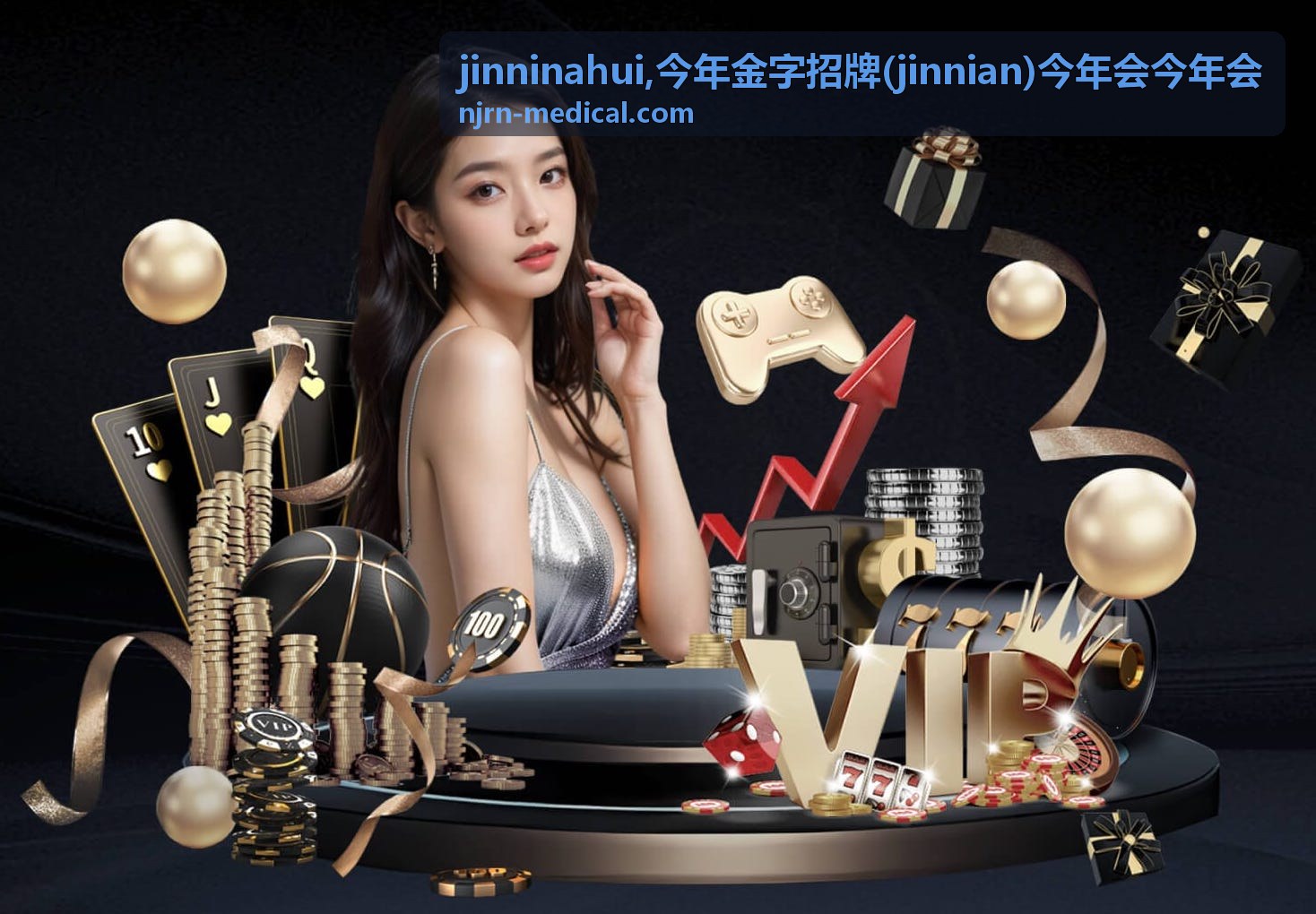 今年金字招牌 jinnian 常见问题图片